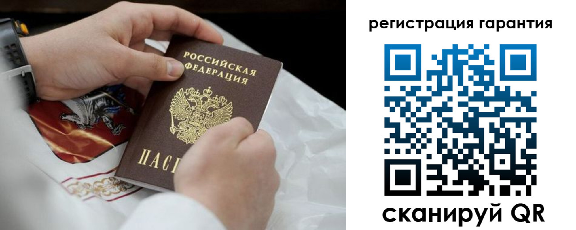 прописка поиск в Саратовской области