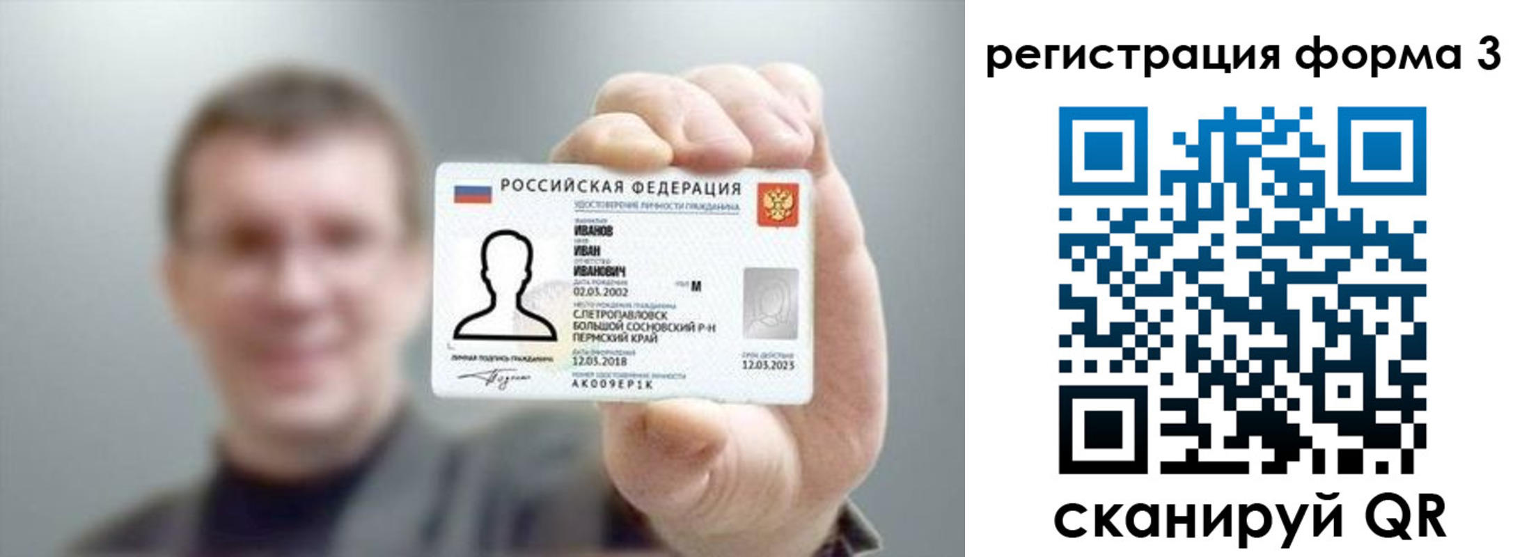регистрация для дет. сада в Саратовской области