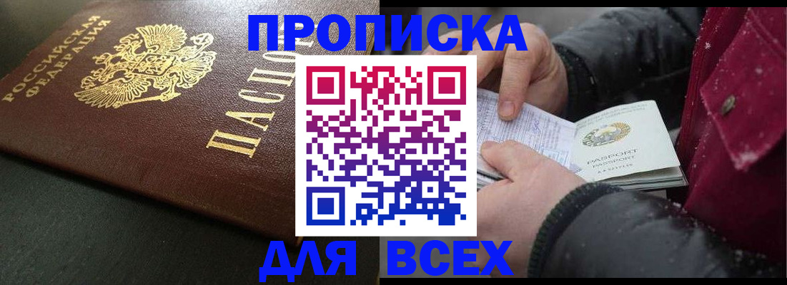 временная регистрация в квартире в Саратовской области