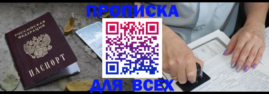 временная регистрация в квартире в Саратовской области