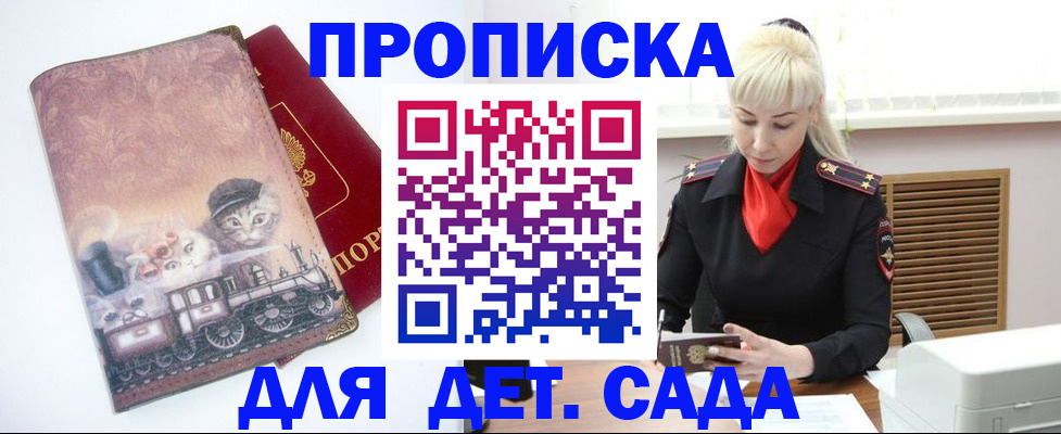 временная регистрация в квартире в Саратовской области