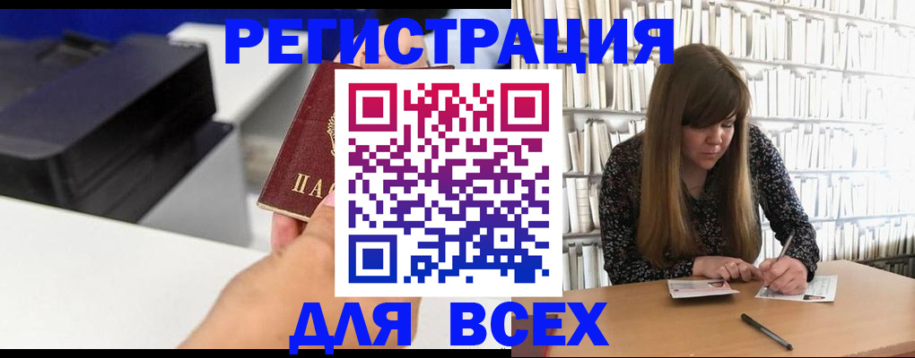 прописка иностранных граждан в Саратовской области