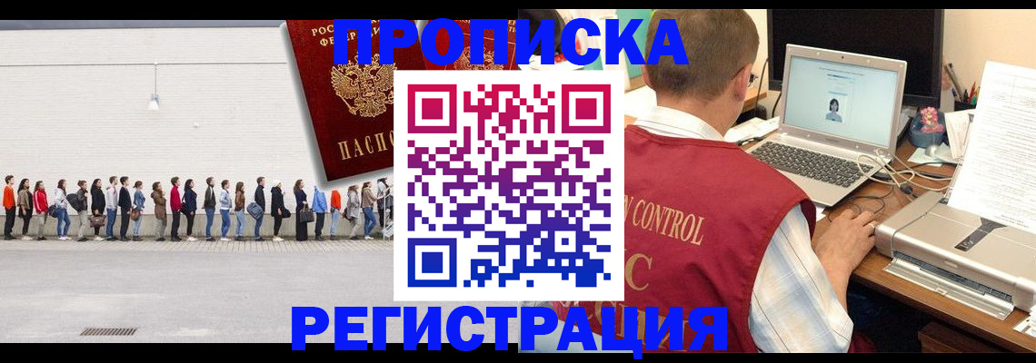 временная регистрация госуслуги в Саратовской области