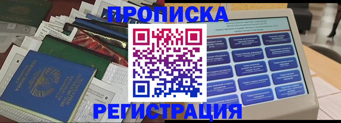 миграционный учет в Саратовской области