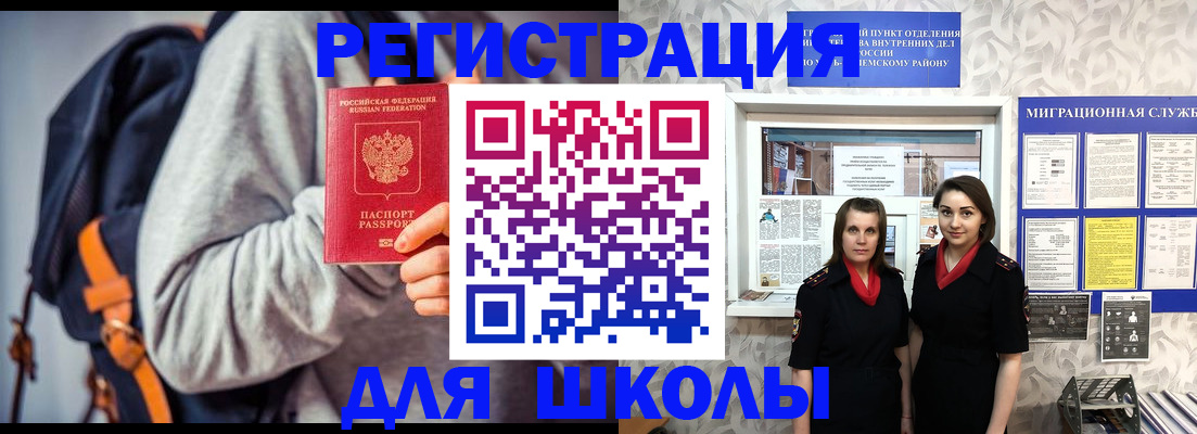 миграционный учет в Саратовской области