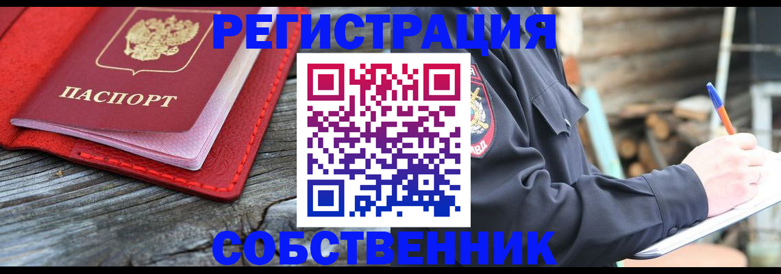 временная регистрация законно в Саратовской области