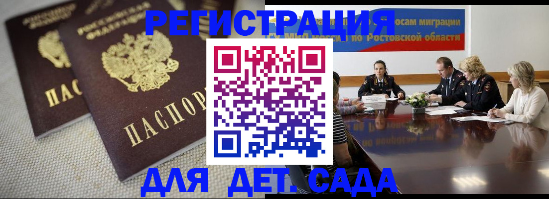 временная регистрация адрес в Саратовской области